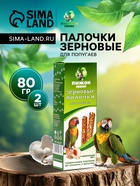 УЦЕНКА Зерновые палочки "Пижон" для птиц, с минералами, 2 шт, 90 г - Фото 1