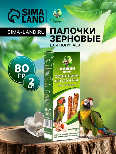 УЦЕНКА Зерновые палочки "Пижон" для птиц, с минералами, 2 шт, 90 г