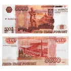УЦЕНКА Чемодан денег «Офигиллион Рублей», 25.8×17.1 см - Фото 3