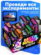 Набор для опытов ЭВРИКИ «Меганабор для опытов», 10в1 - Фото 3