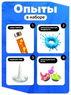 Набор для опытов ЭВРИКИ «Меганабор для опытов», 10в1 - Фото 4