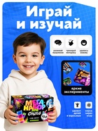 Набор для опытов ЭВРИКИ «Меганабор для опытов», 10в1 - Фото 6