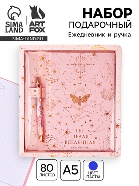 {{photo.Alt || photo.Description || 'УЦЕНКА Набор ежедневник 80 л и ручка «Ты целая вселенная»'}}