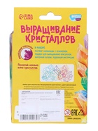 УЦЕНКА Набор для творчества «Лучистые кристаллы», цвет фиолетовый 10924039