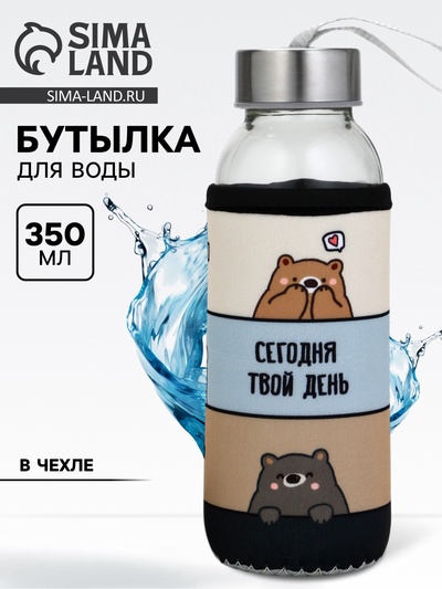 Бутылка для воды стеклянная в чехле «Хорошего дня», 350 мл