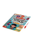 Многоразовая тетрадь «Развивашки для детей от 7 до 9 лет», 40 стр. - Фото 10