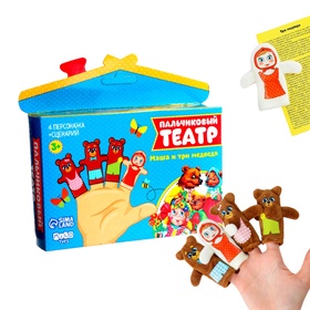 {{photo.Alt || photo.Description || 'УЦЕНКА Пальчиковый театр «Три медведя» (4 персонажа+ сценарий)'}}