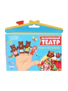 УЦЕНКА Пальчиковый театр «Три медведя» (4 персонажа+ сценарий) - Фото 5