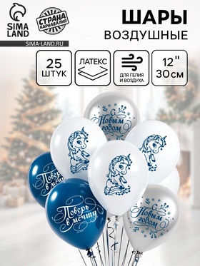 Воздушные шары латексные 12