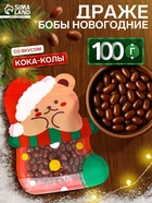 Драже бобы новогодние в пакете «Мишка», 100 г - Фото 1