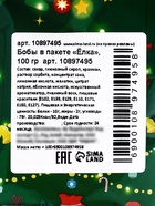 Драже бобы новогодние в пакете «Ёлка» 100 г - Фото 4