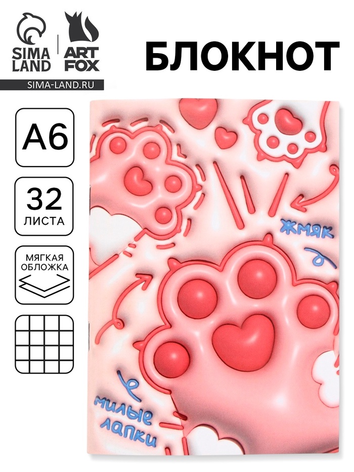 Блокнот А6, 32 л на скрепке, в клетку «Лапки» - Фото 1