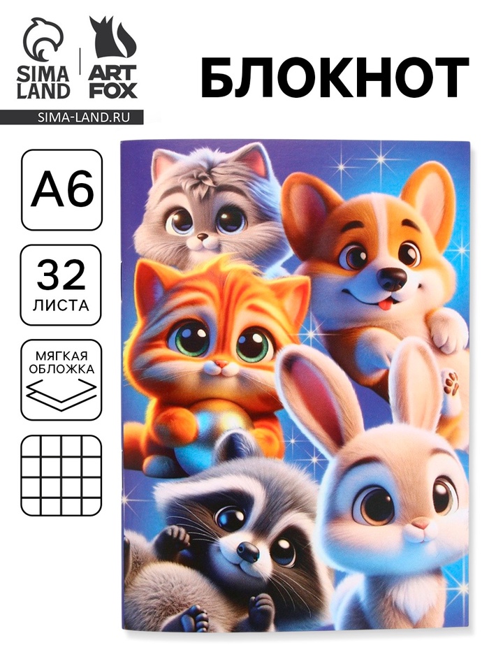 Блокнот А6, 32 л на скрепке, в клетку «Пушистики» - Фото 1