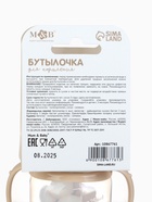 Бутылочка для кормления Baby Bear 250 мл, цилиндр, бежевый Mum&Baby - Фото 11