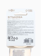 Бутылочка для кормления Bear 150 мл, цилиндр, бежевый Mum&Baby - фото 119109645