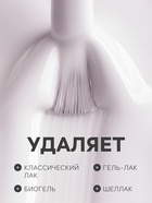 Жидкость для снятия с ногтей всех видов искусственных покрытий JEANMISHEL универсальная, 150 мл - Фото 2