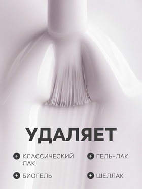 Профессиональная жидкость для снятия всех видов искусственных покрытий с ногтей JEANMISHEL, универсальная, 60 мл (комплект 2 шт)