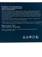 Конфеты неглазированные с марципаном «Штоллен», 126 г - Фото 5