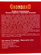 Конфеты глазированные «Темный марципан с гранатовой начинкой», 126 г - Фото 5