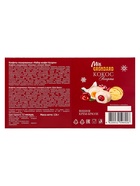 Конфеты глазированные «Набор конфет Ассорти» со вкусом вишни и крем- брюле, 126 г - Фото 4