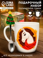 Набор для декора кружки и ложки «Ёлочка и Лошадка» - фото 116700358