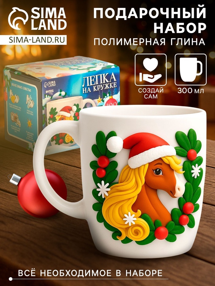 Набор для декора кружки полимерной глиной «Лошадка» - Фото 1