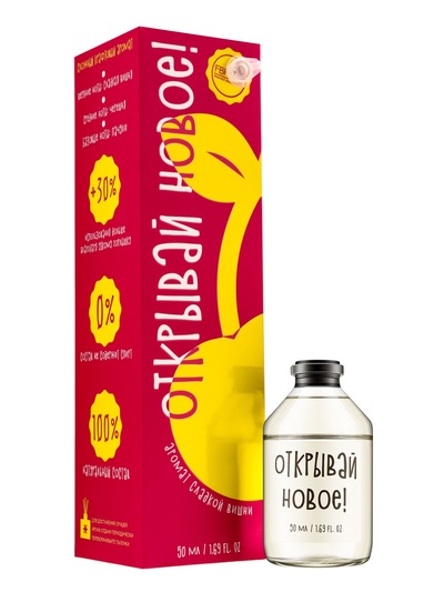 Диффузор ароматический FRIENDLY Открывай новое!, с палочками, аромат вишни, для дома, 50 мл