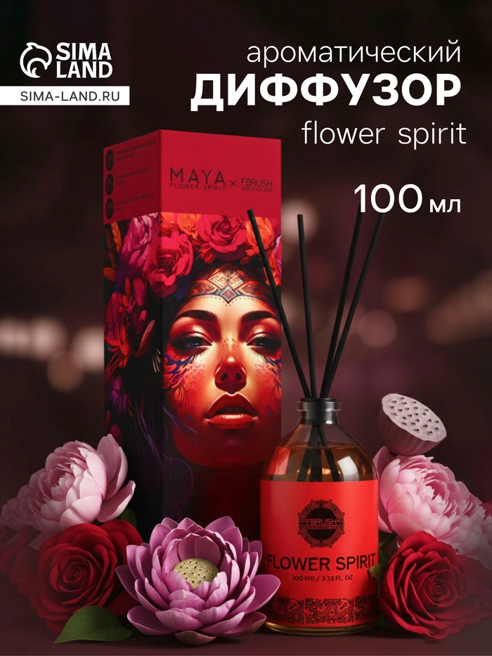 Диффузор ароматический MAYA FLOWER SPIRIT с палочками, аромат цветов и фруктов для дома, 100 мл - Фото 1