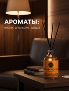 Диффузор ароматический MAYA WHISKEY COCTAIL с палочками, аромат виски и специй для дома, 100 мл - Фото 2