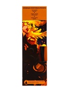 Диффузор ароматический MAYA WHISKEY COCTAIL с палочками, аромат виски и специй для дома, 100 мл - Фото 10