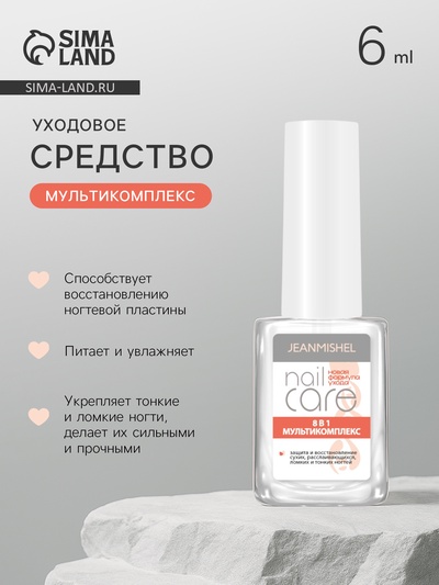 Лак-уход лечебная серия JEANMISHEL 8 в 1 мультикомплекс, 6 мл