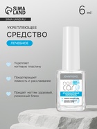 Лак-средство лечебная серия JEANMISHEL бриллиантовый укрепитель, 6 мл - Фото 1