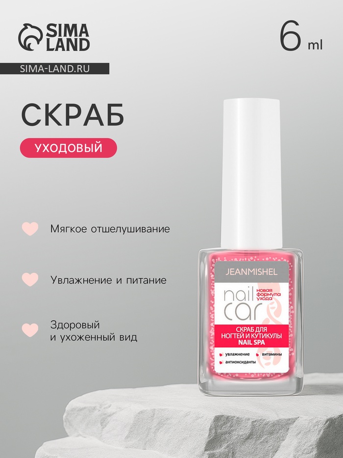 Скраб для ногтей и кутикулы JEANMISHEL NAIL SPA, 6 мл - Фото 1