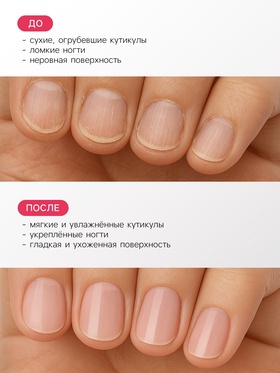 Скраб для ногтей и кутикулы JEANMISHEL NAIL SPA, 6 мл
