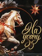Блюдо новогоднее «На удачу», 24.6×14.7 см, стекло - Фото 4