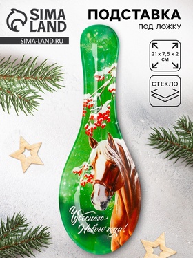 Подставка под ложку новогодняя «Чудесного года», 21×7.5×2 см 10865281