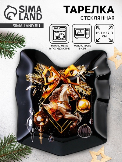 Тарелка плоская новогодняя «Роскошного года», 15.1×17.3 см, стекло