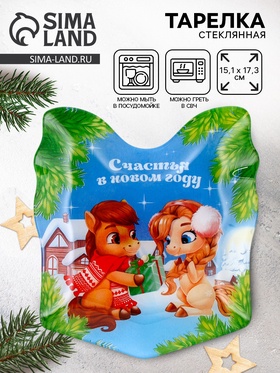 Тарелка плоская новогодняя «Счастья в новом году», 15.1×17.3 см