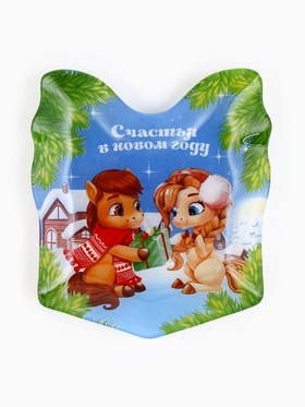 Тарелка плоская новогодняя «Счастья в новом году», 15.1×17.3 см