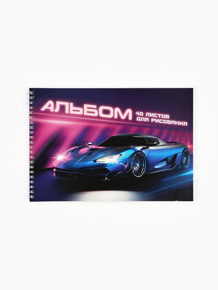 УЦЕНКА Альбом для рисования на гребне А4, 40 листов «Синяя машина» - Фото 1