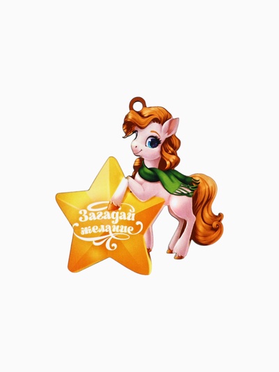 Ёлочная игрушка - подвеска новогодняя «Лошадка и звезда», 7.3×7.8 см