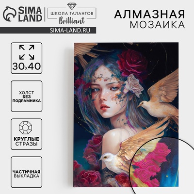 УЦЕНКА Алмазная вышивка с частичным заполнением «Птицы» 30×40 см, холст