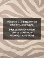 Комплект наволочек «Этель» Beige zebra, 70×70 см, 2 шт., бязь, хлопок 100% - Фото 2