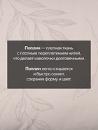 Комплект наволочек «Этель», 50×70 см, 2 шт., кремовый, поплин, хлопок 100% - фото 53417340