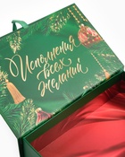 Коробка - книга подарочная «С Новым годом», 20×12.5×5 см 10865266