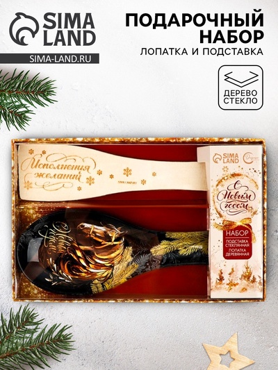 Подарочный набор новогодний «С Новым годом», подставка под ложку, лопатка
