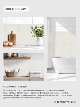 Стеновая панель самоклеящаяся TAKE IT EASY, 300×600 мм, цвет мрамор, 10 шт.