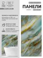 Стеновая панель самоклеящаяся TAKE IT EASY, 300×600 мм, цвет нефрит, 10 шт. - Фото 1