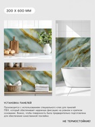 Стеновая панель самоклеящаяся TAKE IT EASY, 300×600 мм, цвет нефрит, 10 шт. - Фото 2