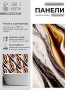 Стеновая панель самоклеящаяся TAKE IT EASY, 300×600 мм, цвет нефрит серый, 10 шт. - Фото 1